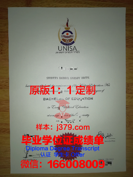 河国大博士毕业证：承载荣誉与梦想的证书