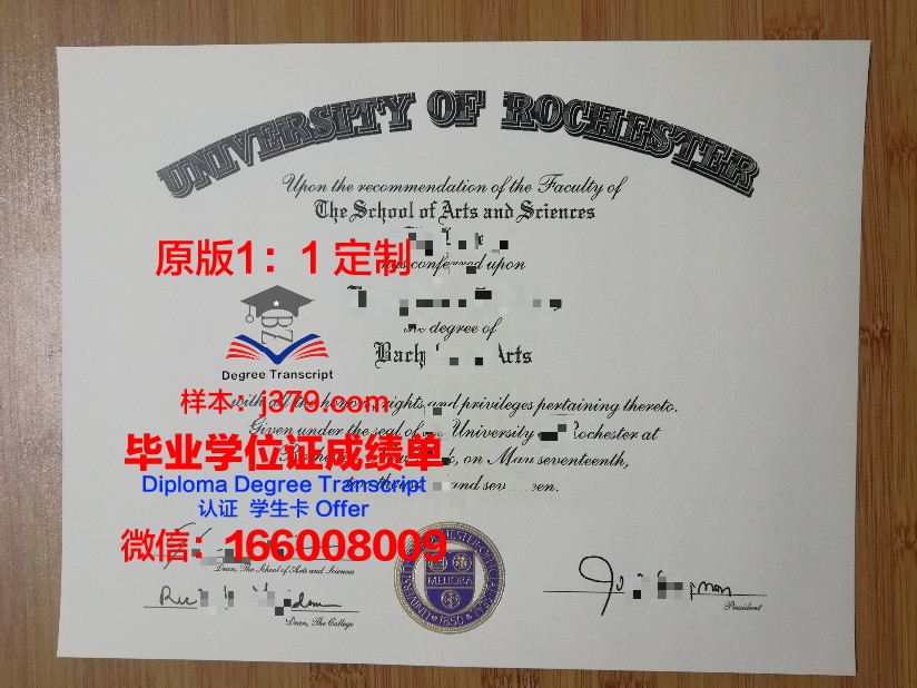 罗切斯特理工学院毕业证是什么样呢(罗切斯特理工大学申请条件)