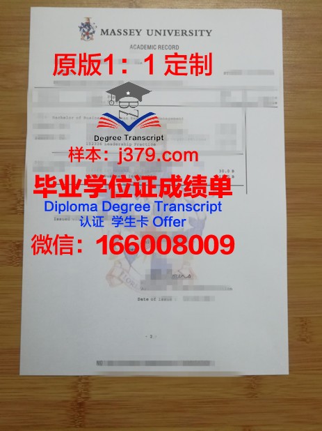 探究捷尔诺波尔国立师范大学成绩单——教育质量与国际化进程的见证