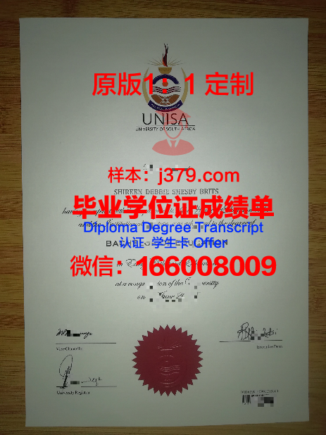 探秘中科院大学博士毕业证图片：一份荣誉的见证
