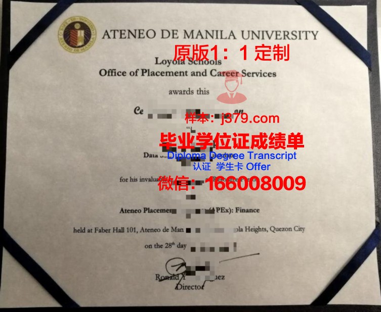 马尼拉雅典耀大学拿不了毕业证(马尼拉雅典耀大学博士)