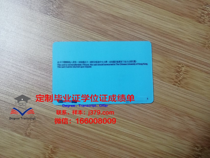 河内国立大学学生证(国际学校学生证)