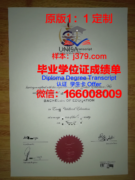 精英大学毕业证照片(精英大学毕业证照片大全)