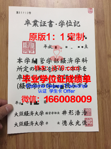 波兹南经济大学研究生毕业证(波兹南经济大学排名)