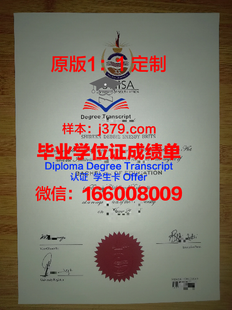 萨萨里大学毕业证：跨越国界的学术荣耀