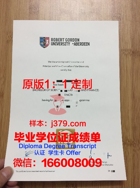罗伯特戈顿大学拿不了毕业证(罗伯特戈登大学世界排名)