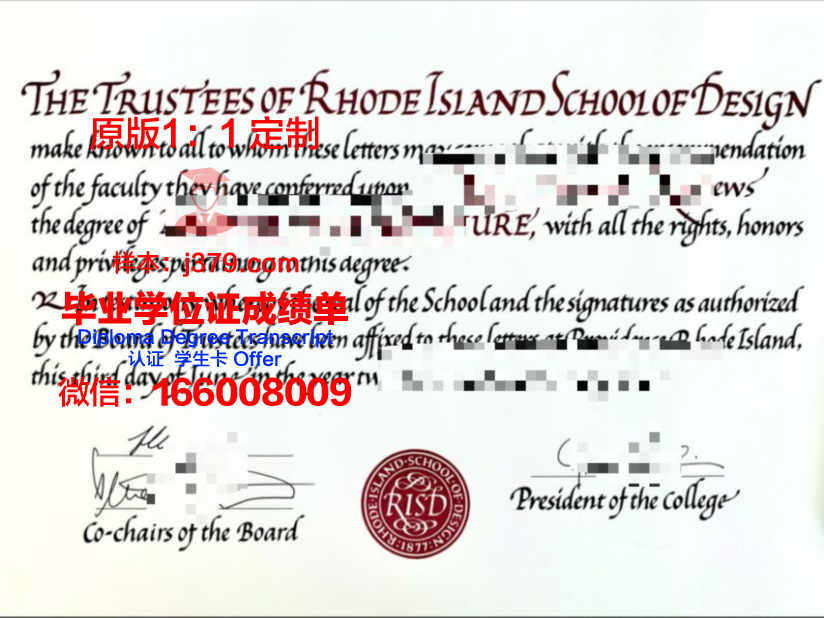 罗德岛大学毕业证展示