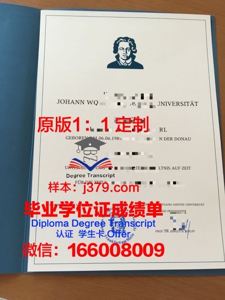 法兰克福金融与管理学院毕业证样本(法兰克福大学金融专业)