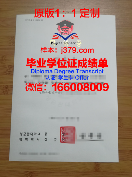 探析日能率硕士学位证的价值与意义