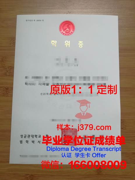 红鹿学院学位证：一份承载荣誉与梦想的证书