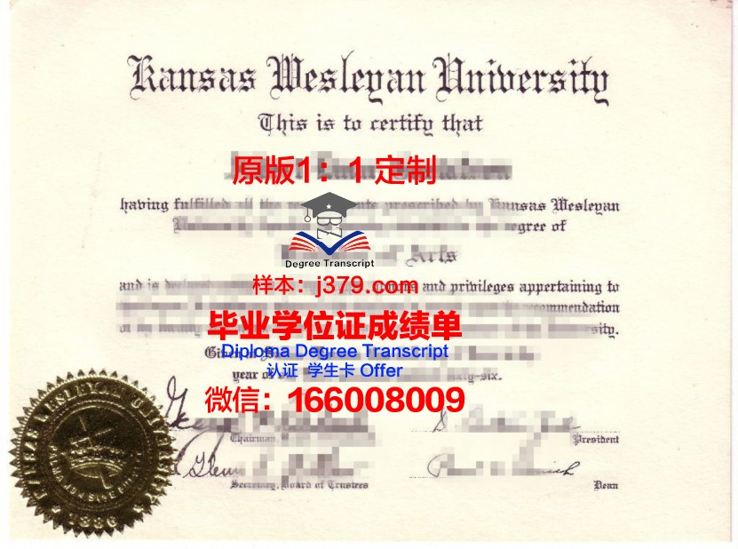 罗伯茨卫斯理学院毕业证防伪(罗伯茨卫斯理学院排名)