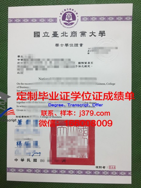 沙德林斯克国立师范学院毕业证书图片高清