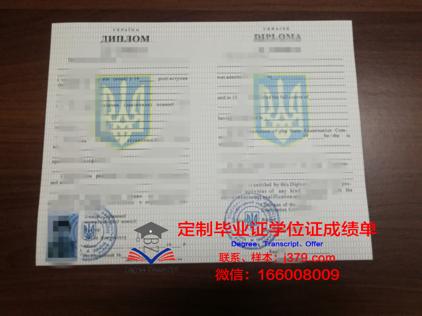 捷尔诺波尔国立经济大学diploma证书(乌克兰捷尔诺波尔国民经济大学世界排名)