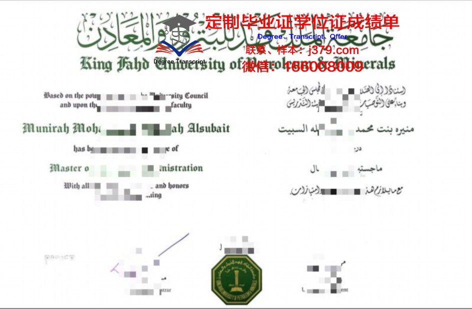 法赫德国王石油与矿产大学几年可以毕业证(沙特法赫德国王石油与矿业大学)