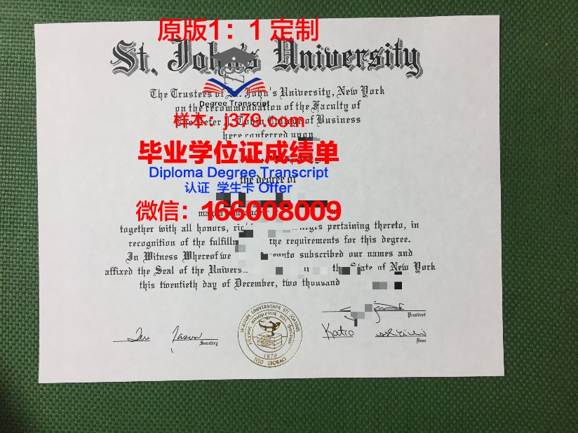 约克圣约翰大学的毕业证啥样(圣约翰大学好不好)