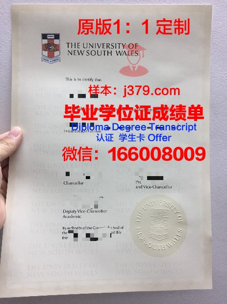 ISC硕士毕业证：开启国际化职业发展之路的金钥匙