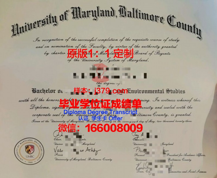 马拉坎大学毕业证原版(马里兰大学毕业证书)