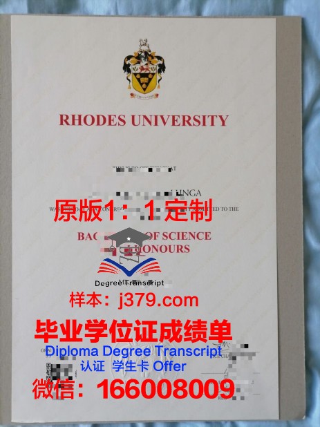 罗兹大学毕业文凭