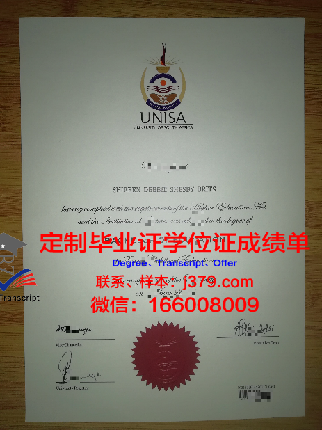 拉普拉塔国立大学毕业证图片