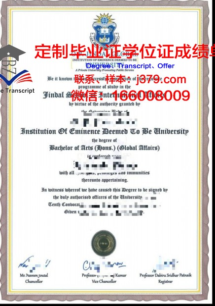 法伦达尔WHU管理学院学位证(德国法伦达尔商学院)