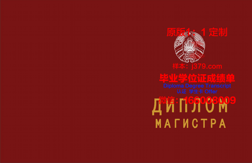 法学研究生毕业证(法学研究生毕业证书图片样本)