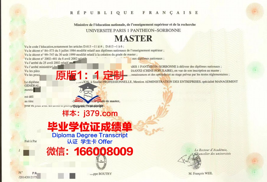 法国亚眠大学毕业证书图片(法国亚眠高等教育学院)