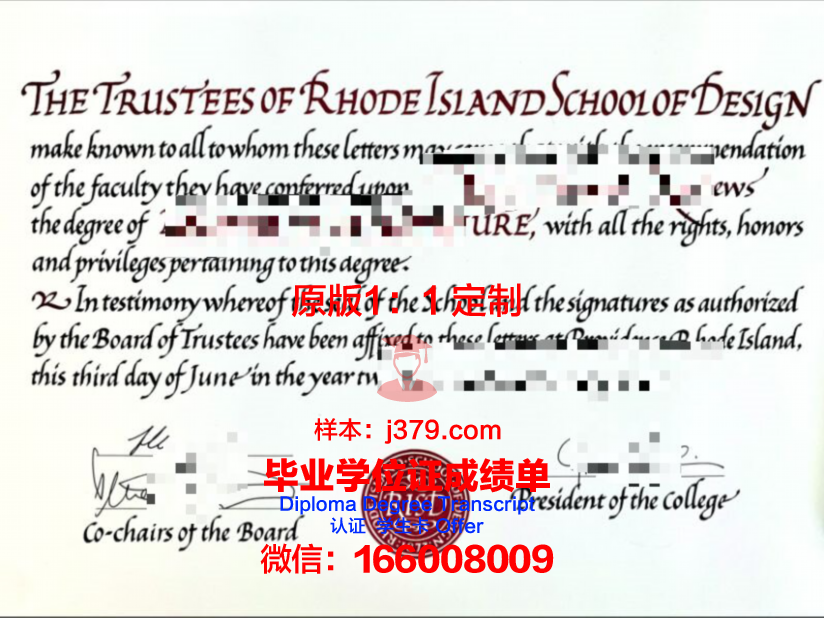 罗德岛设计学院学位成绩单定制：探索个性化教育的可能性