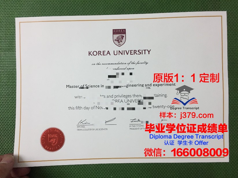 韩国国立大学硕士研究生毕业证(韩国国立大学研究生申请条件)