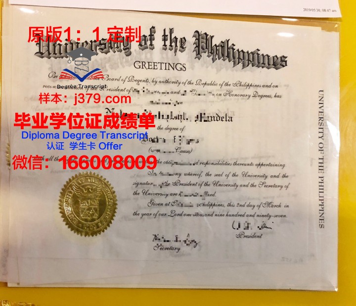 菲律宾大学毕业证书图片样本(菲律宾毕业证是学位证书吗)