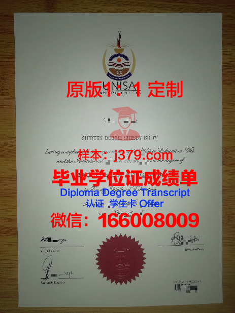 萨拉齐农大的本科毕业证：一张纸的重量