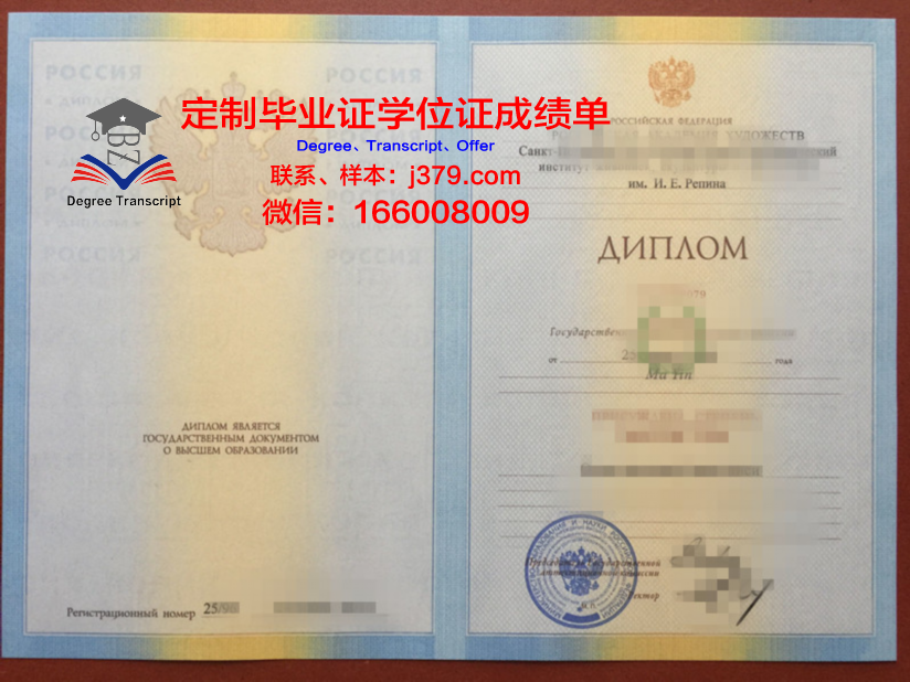 俄罗斯戏剧艺术学院本科毕业证(俄罗斯艺术类留学条件)