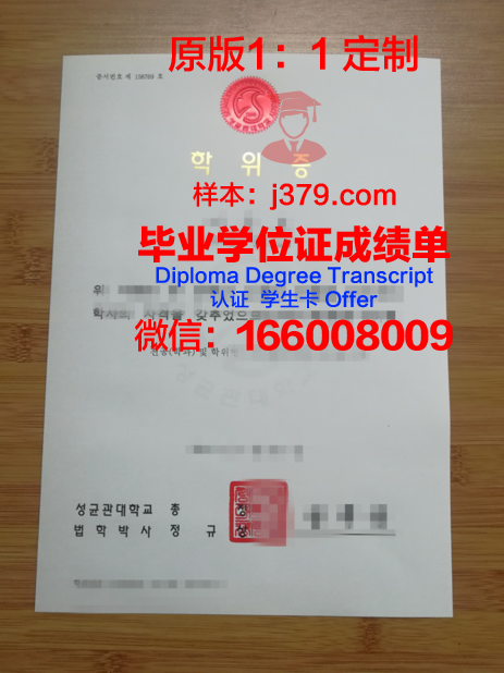 龙仁松潭大学学位证成绩单：记录学子成长足迹，彰显教育品质