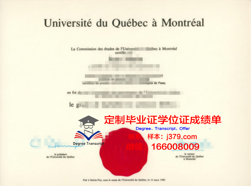 魁北克大学蒙特利尔分校研究生毕业证(魁北克研究生申请)