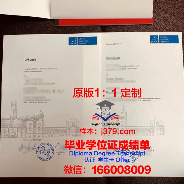 汉诺威兽医学院毕业证是什么样呢(德国汉诺威兽医大学)