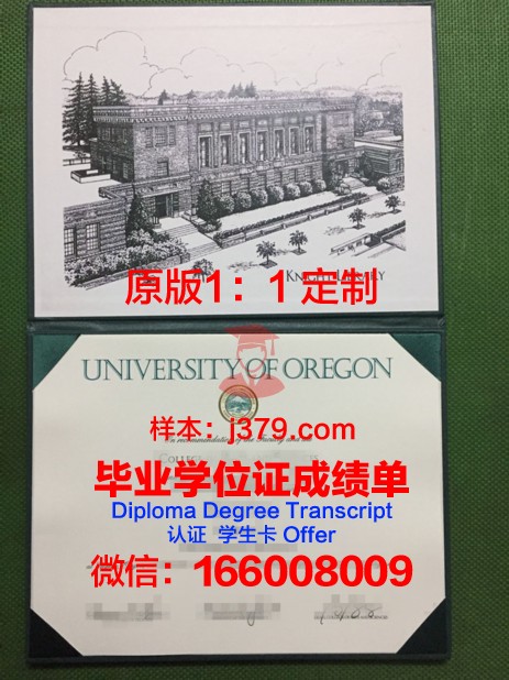 俄勒冈州立大学硕士毕业证(俄勒冈州立大学是教育部认可的大学吗)