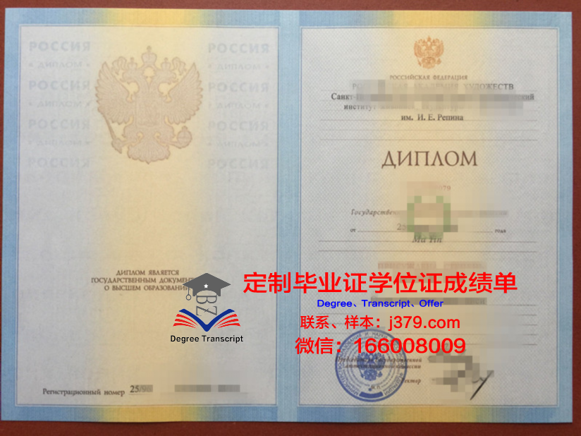 俄罗斯戏剧艺术学院毕业证成绩单(俄罗斯戏剧艺术学院毕业证成绩单怎么打印)