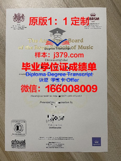 音乐与表演艺术学院毕业证图片(音乐学院音乐表演专业怎么样)