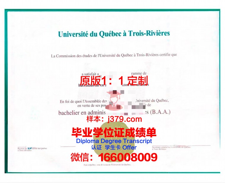 魁北克大学阿比蒂彼校区毕业证diploma