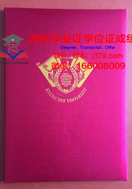 韩国庆星大学毕业证好找工作吗(韩国庆熙大学毕业要求)