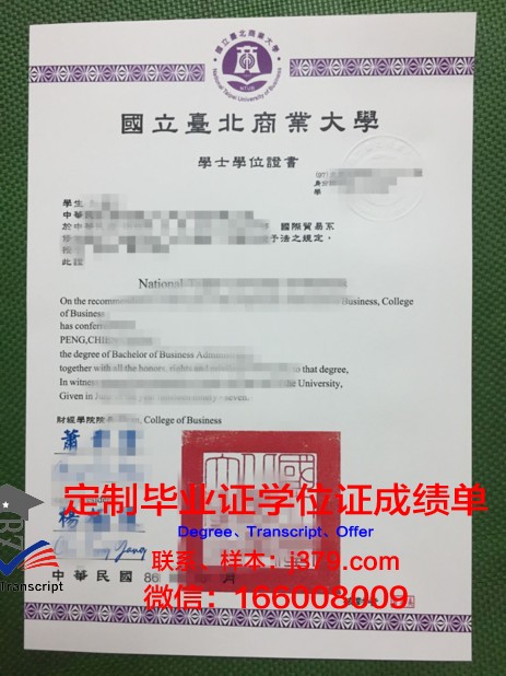萨哈林国立大学毕业证翻译(萨哈林国立大学在俄罗斯排名)
