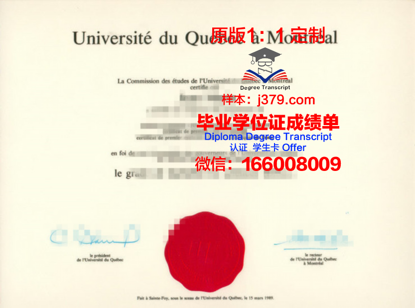 魁北克大学高等技术学院博士毕业证：一份国际认可的学术荣誉