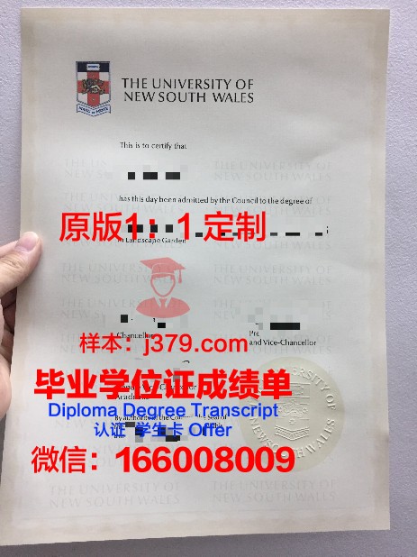 非洲大学毕业证图片(非洲大学毕业证图片样本)