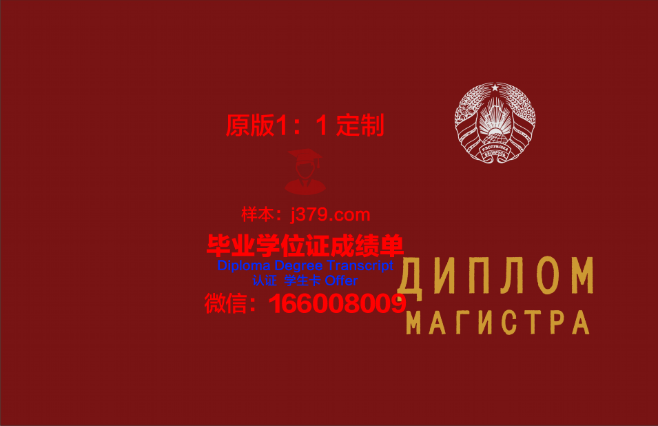 俄罗斯国立社会大学毕业证书图片高清(俄罗斯国立大学毕业证什么样)