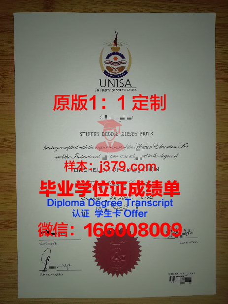 瓦哈卡州贝尼托·胡亚雷斯自治大学毕业证真伪