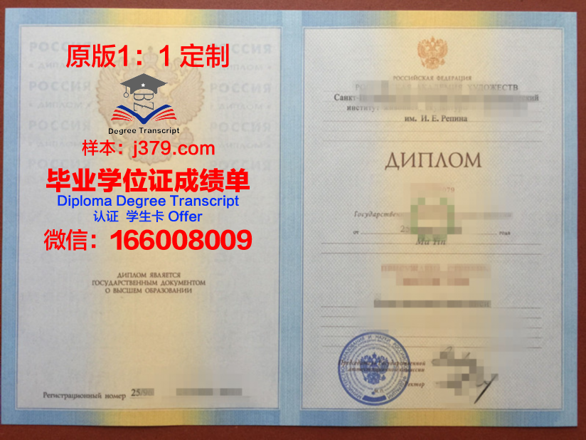 俄罗斯亚美尼亚（斯拉夫）大学证书成绩单