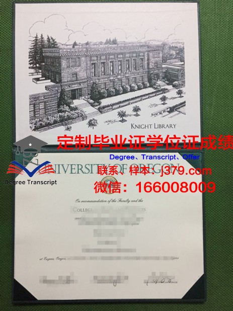 俄勒冈大学毕业证书图片模板(俄勒冈大学学风咋样)