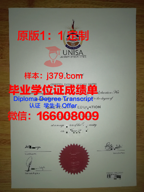 沙利文大学毕业证模板(萨里大学毕业证)