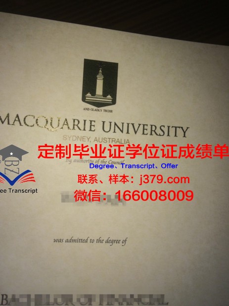 麦考瑞大学毕业证书图片高清(麦考瑞大学值得上吗)