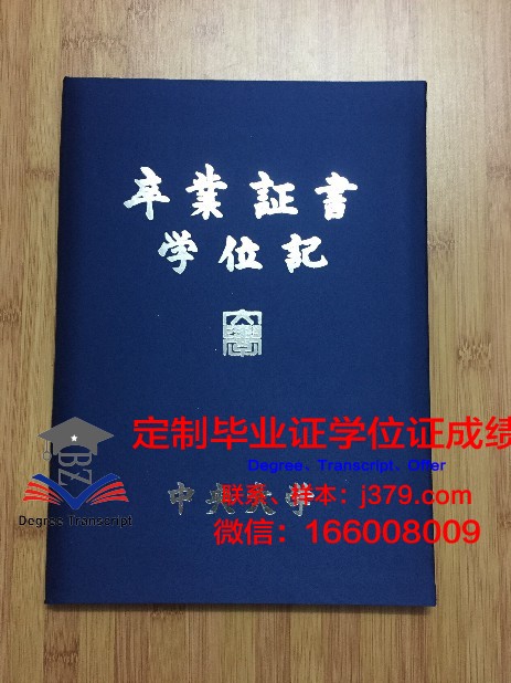 韩中大学毕业证高清图(韩国中央大学毕业时间)