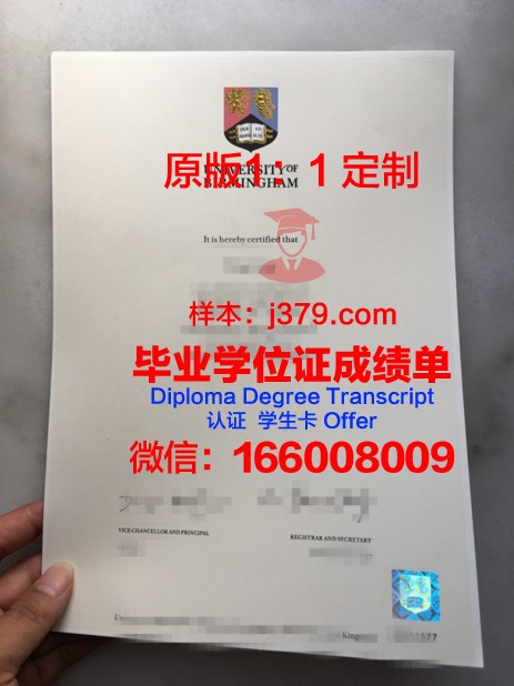 汉伯学院毕业证书什么颜色(伯明翰大学毕业证)